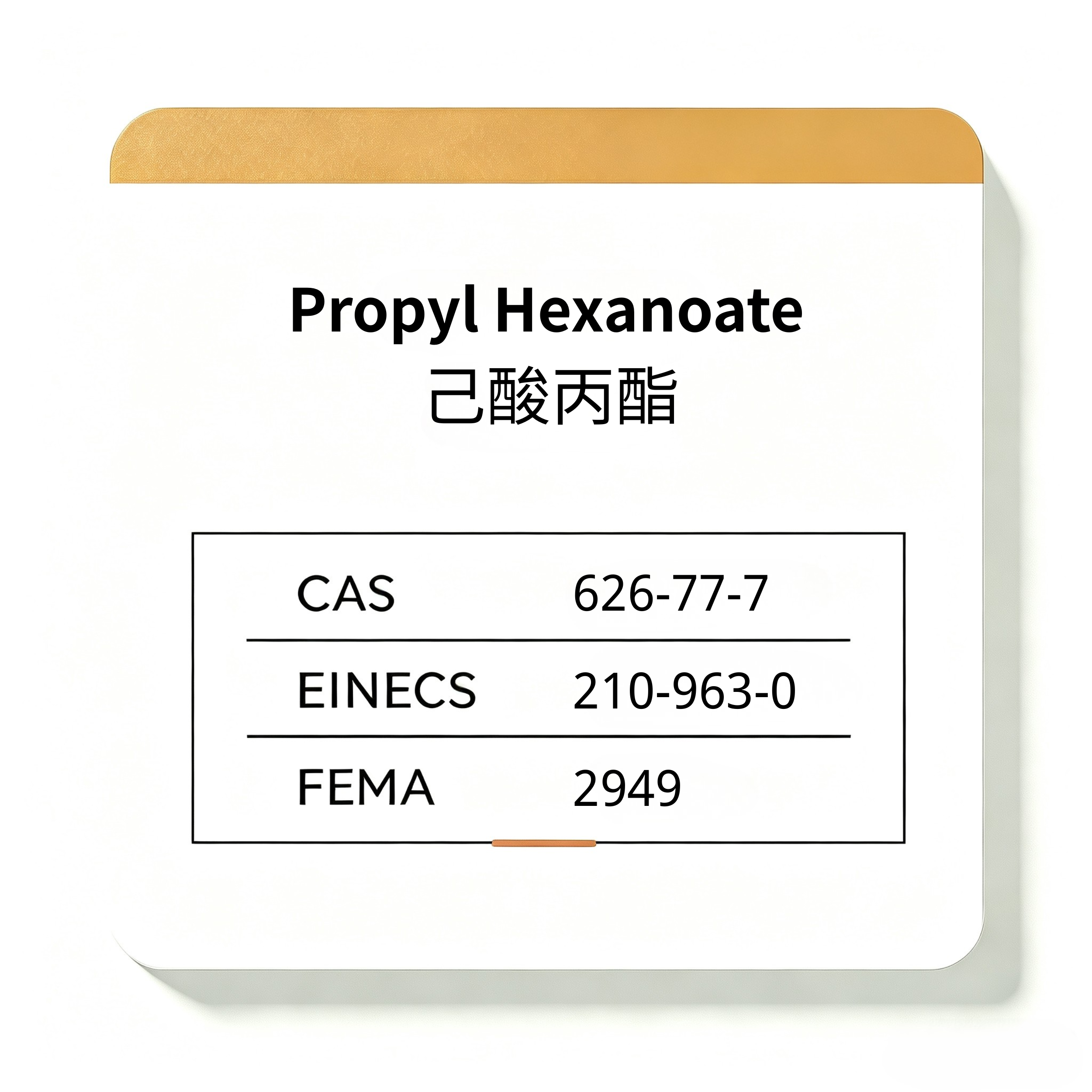 Propyl Hexanoate