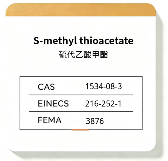 S-methyl thioacetate