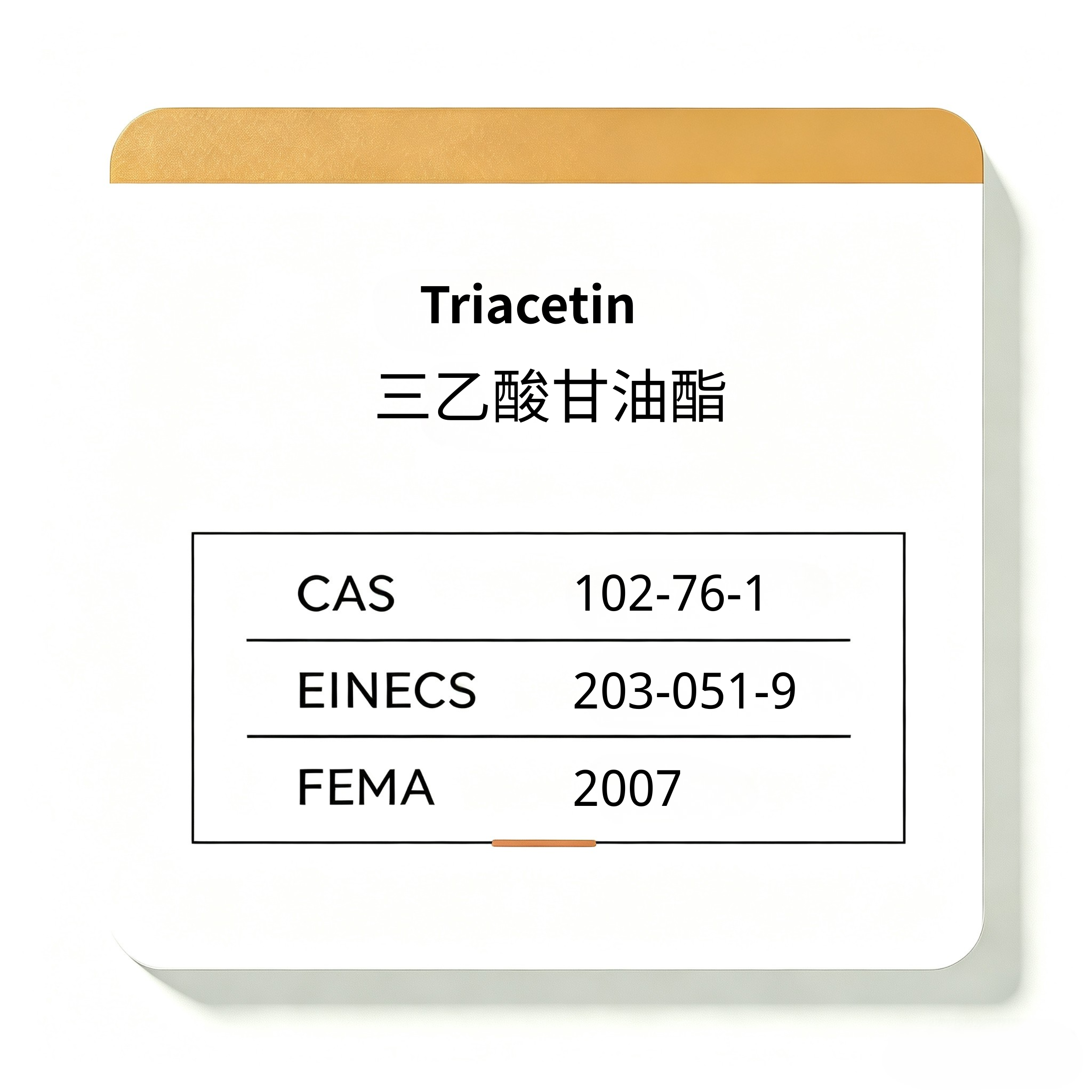 Triacetin