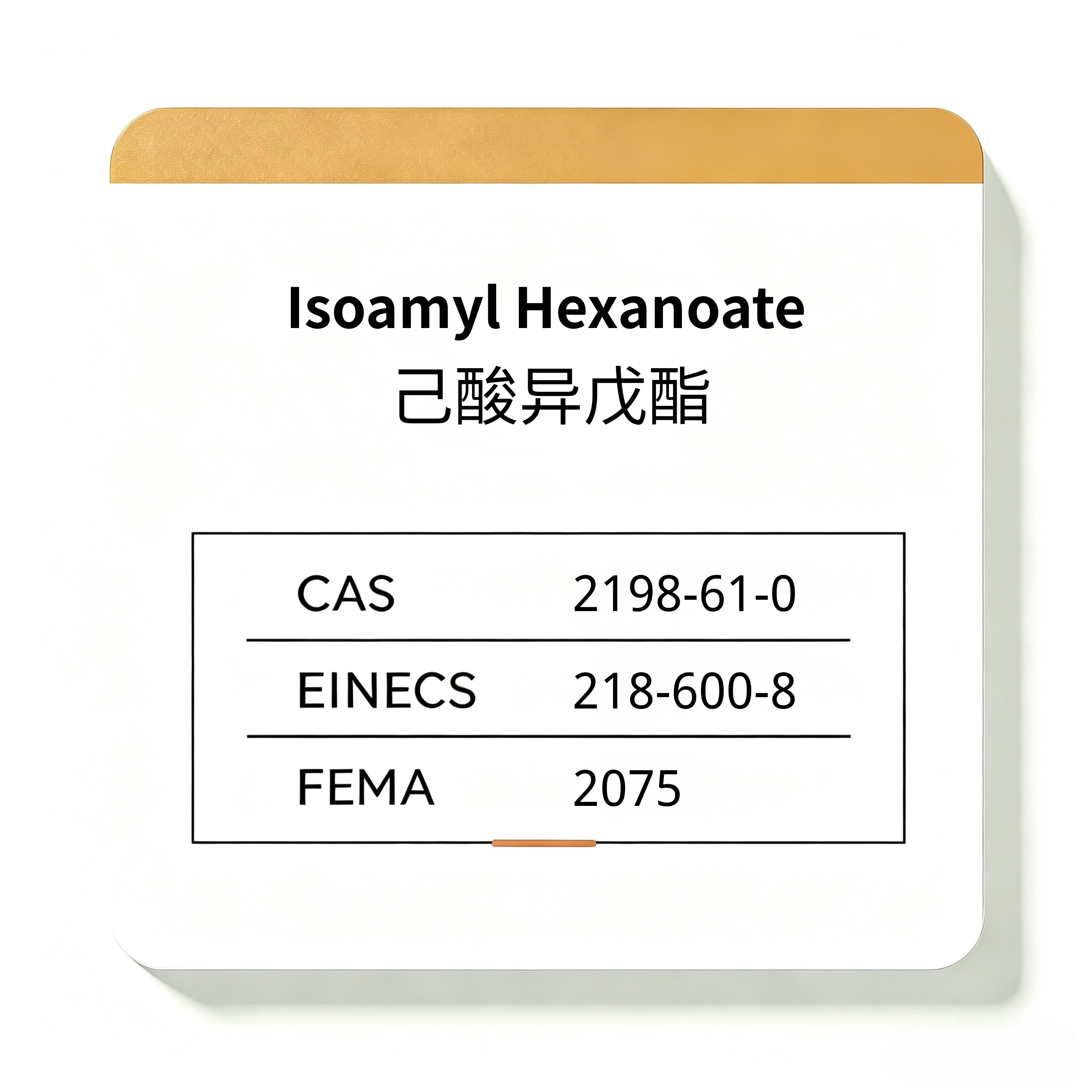 Isoamyl Hexanoate