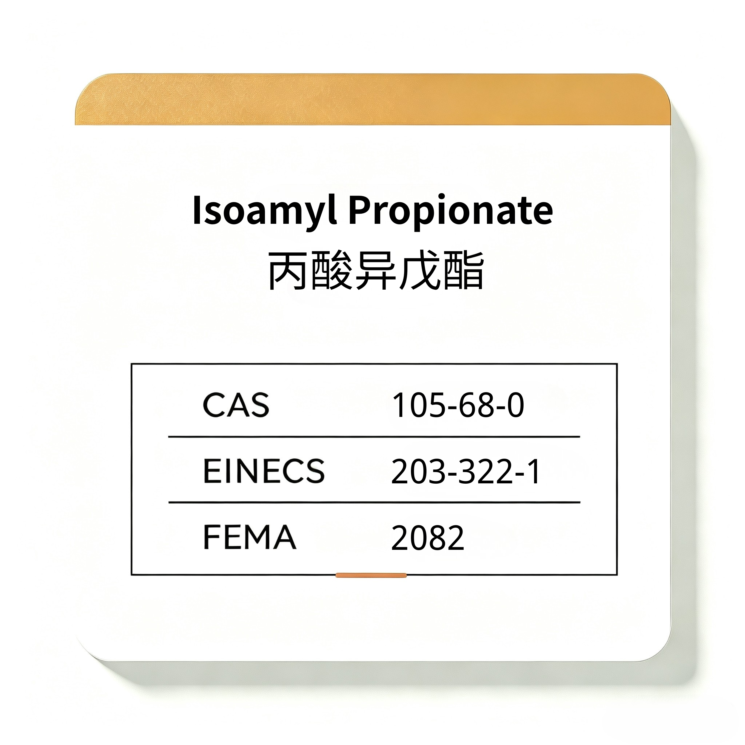 Isoamyl Propionate