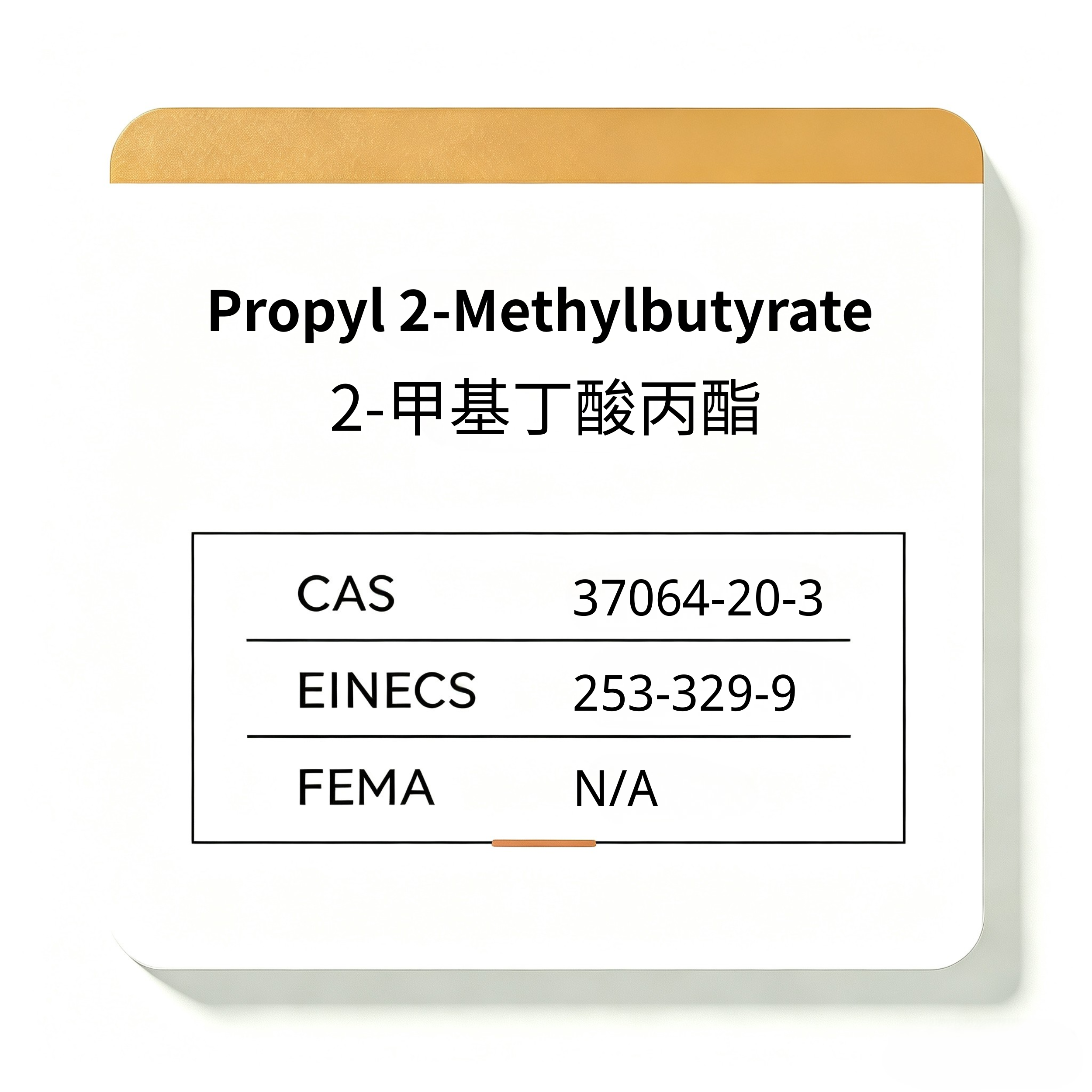 Propyl 2-Methylbutyrate