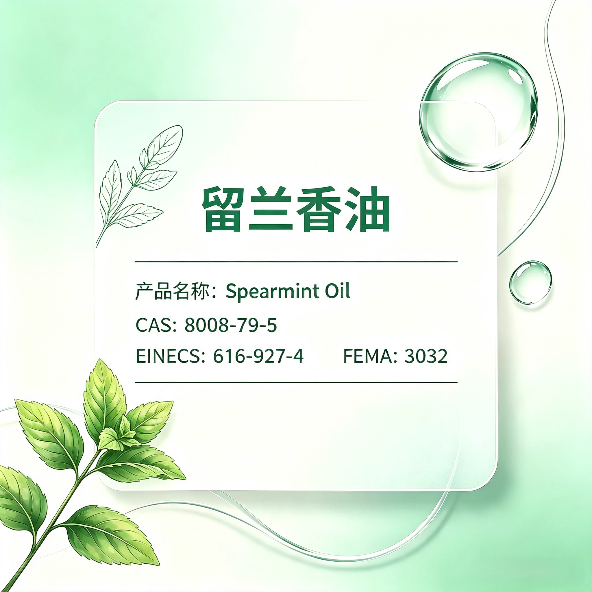 Spearmint Oil