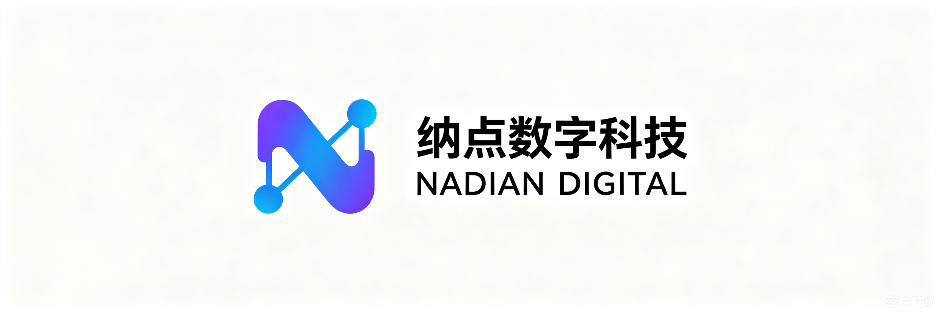 纳点数字科技横版Logo