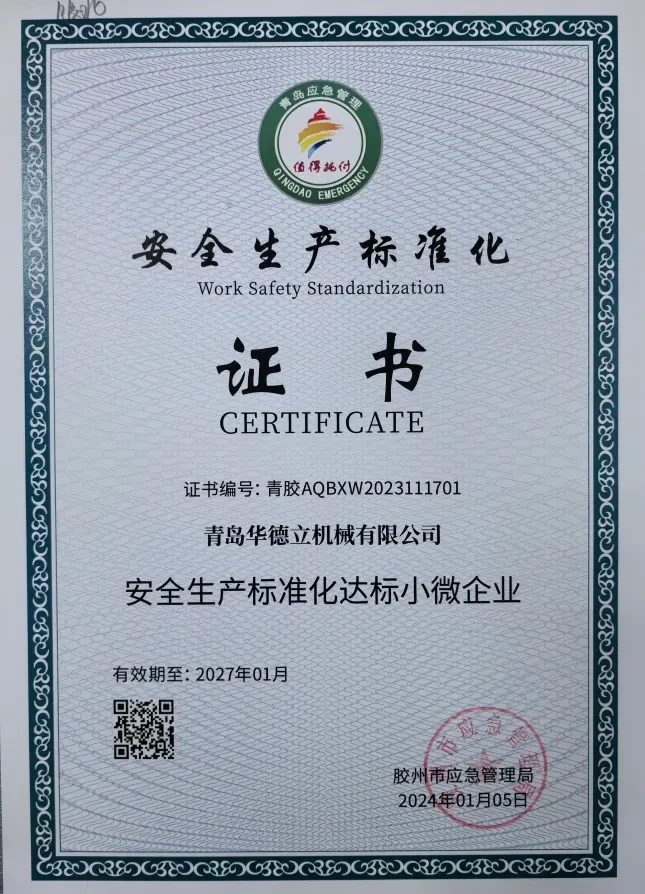 Work Safety Standardization Certificate