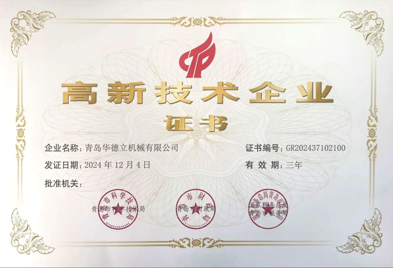 High-Tech Enterprise Certificate
