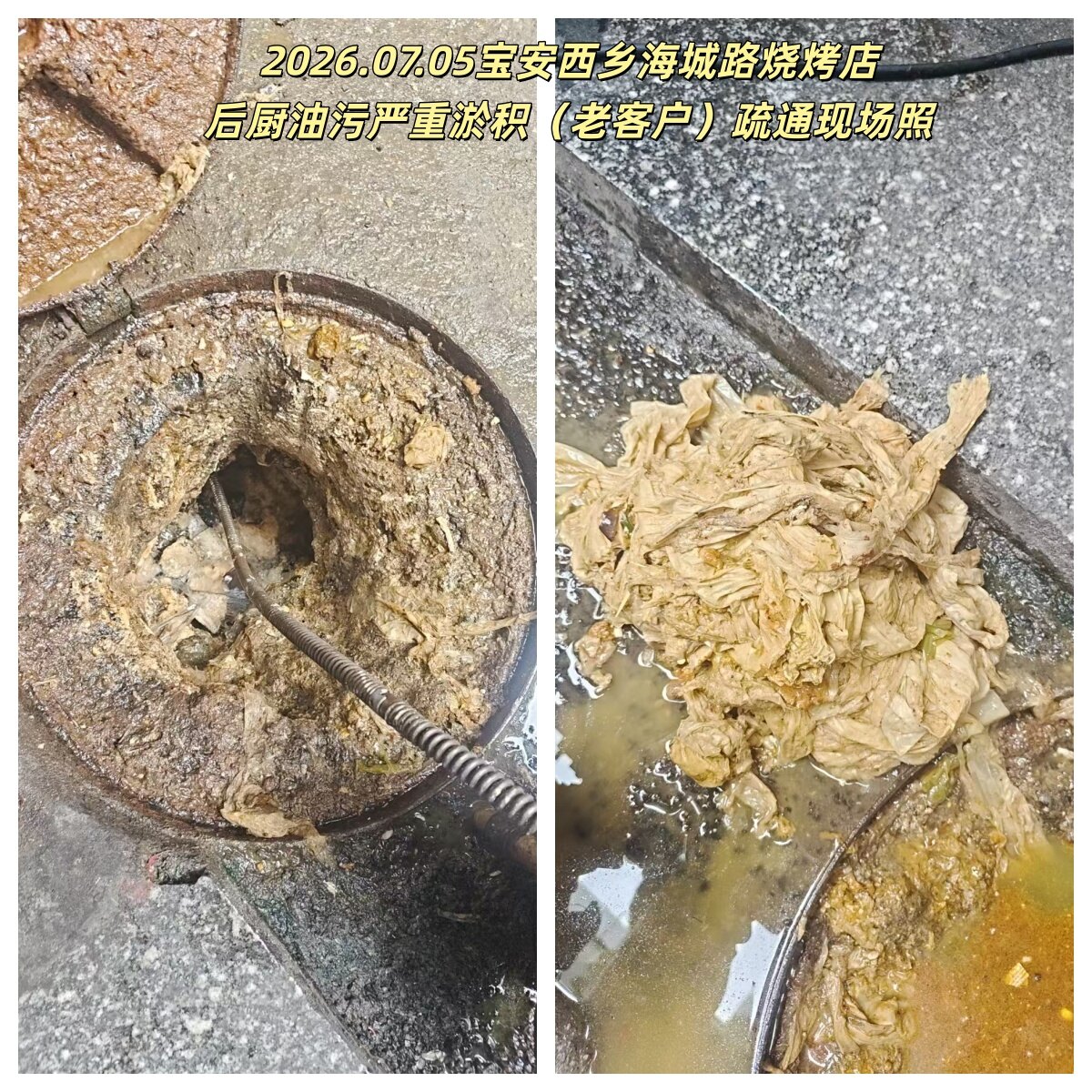 西乡餐饮后厨管道疏通方式对比：自行处理与专业疏通的差异分析