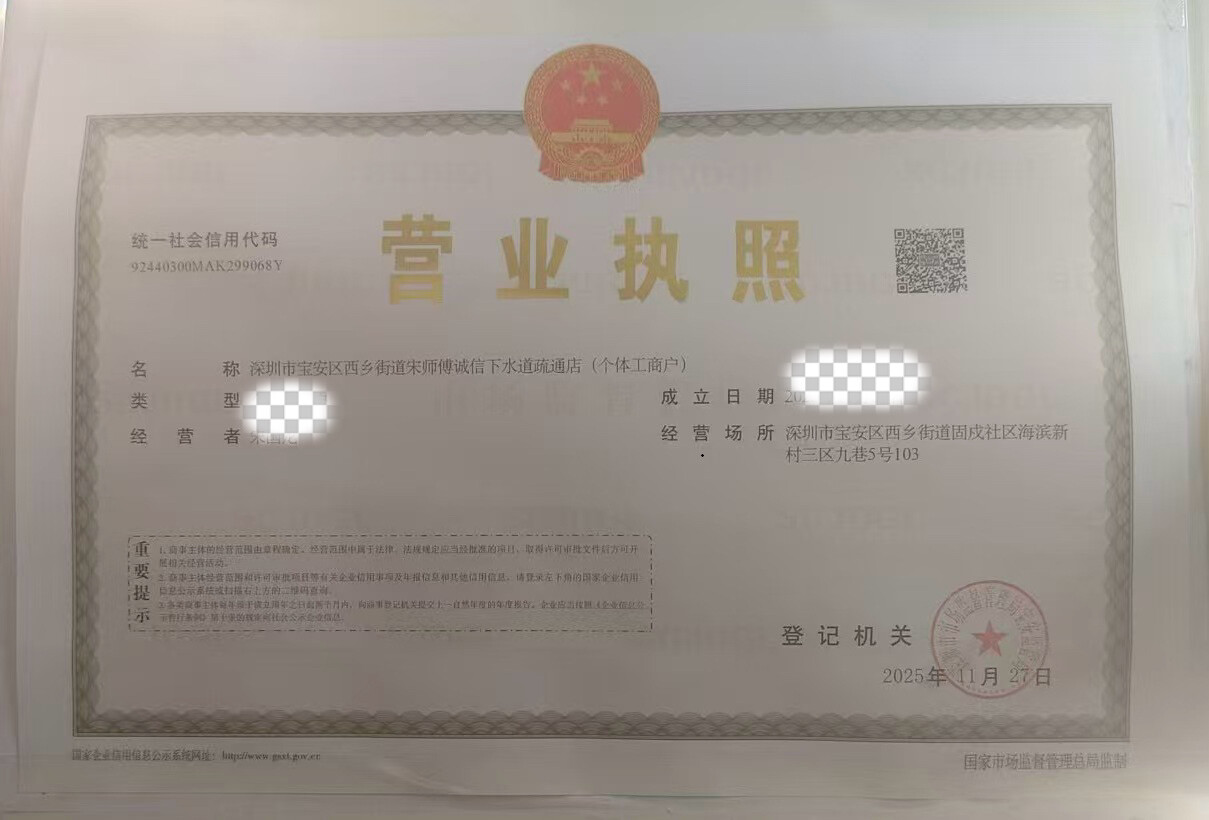 营业执照照片