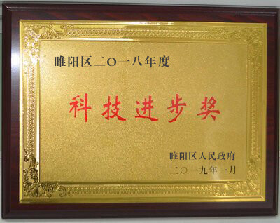 科技进步奖