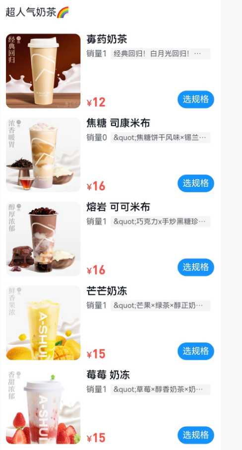 毒药奶茶