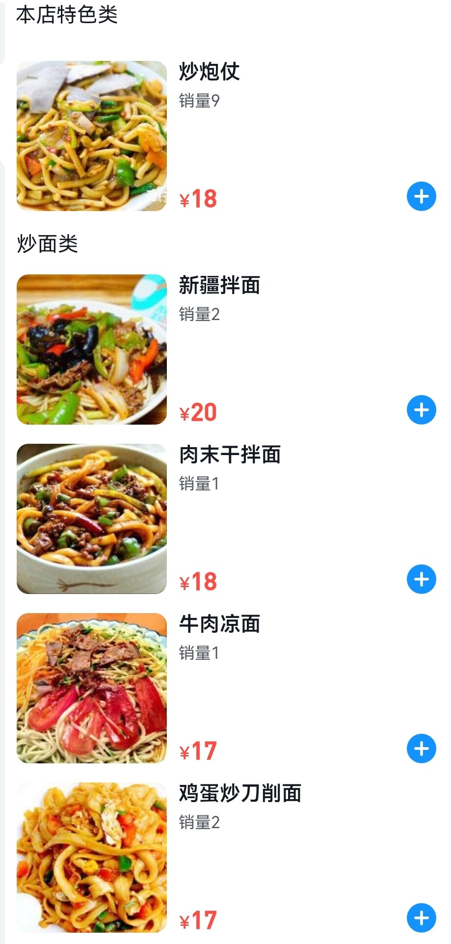 炒炮仗