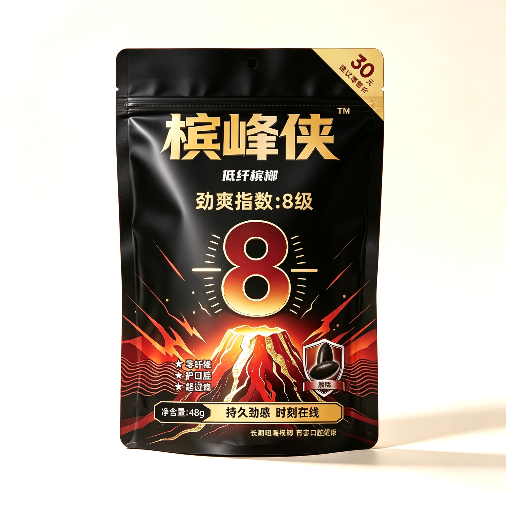 原味系列