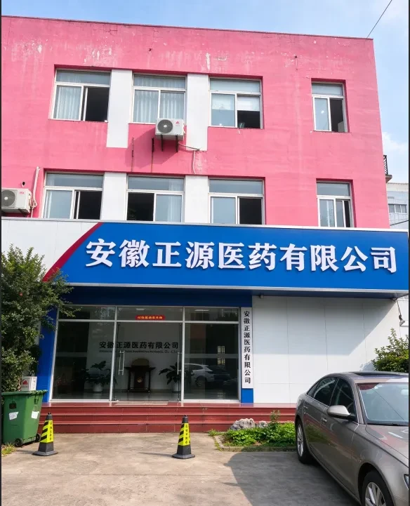 Anhui Zhengyuan Pharmaceutical Office Reception Center