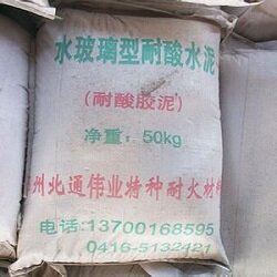 水玻璃胶泥