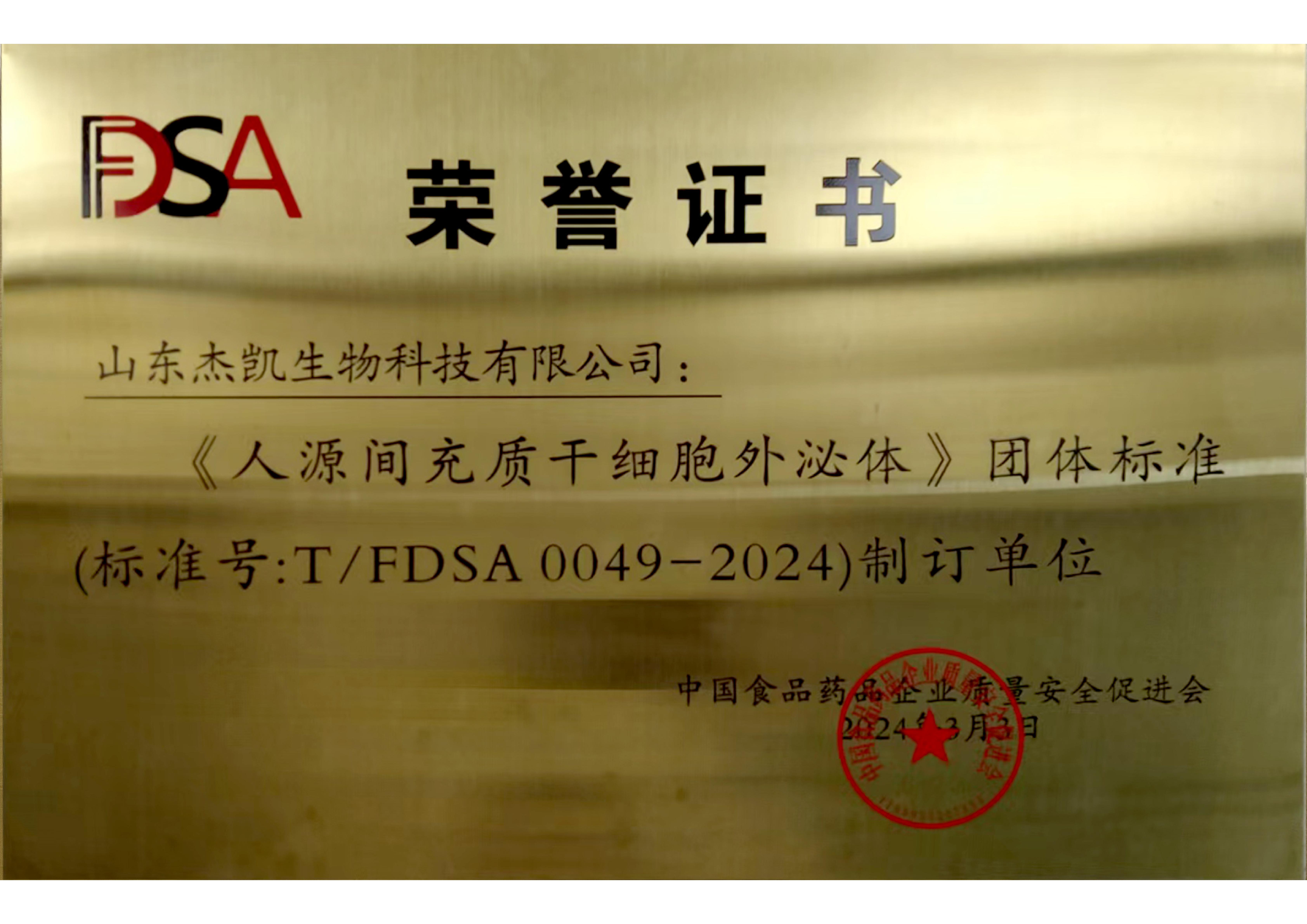 团标单位