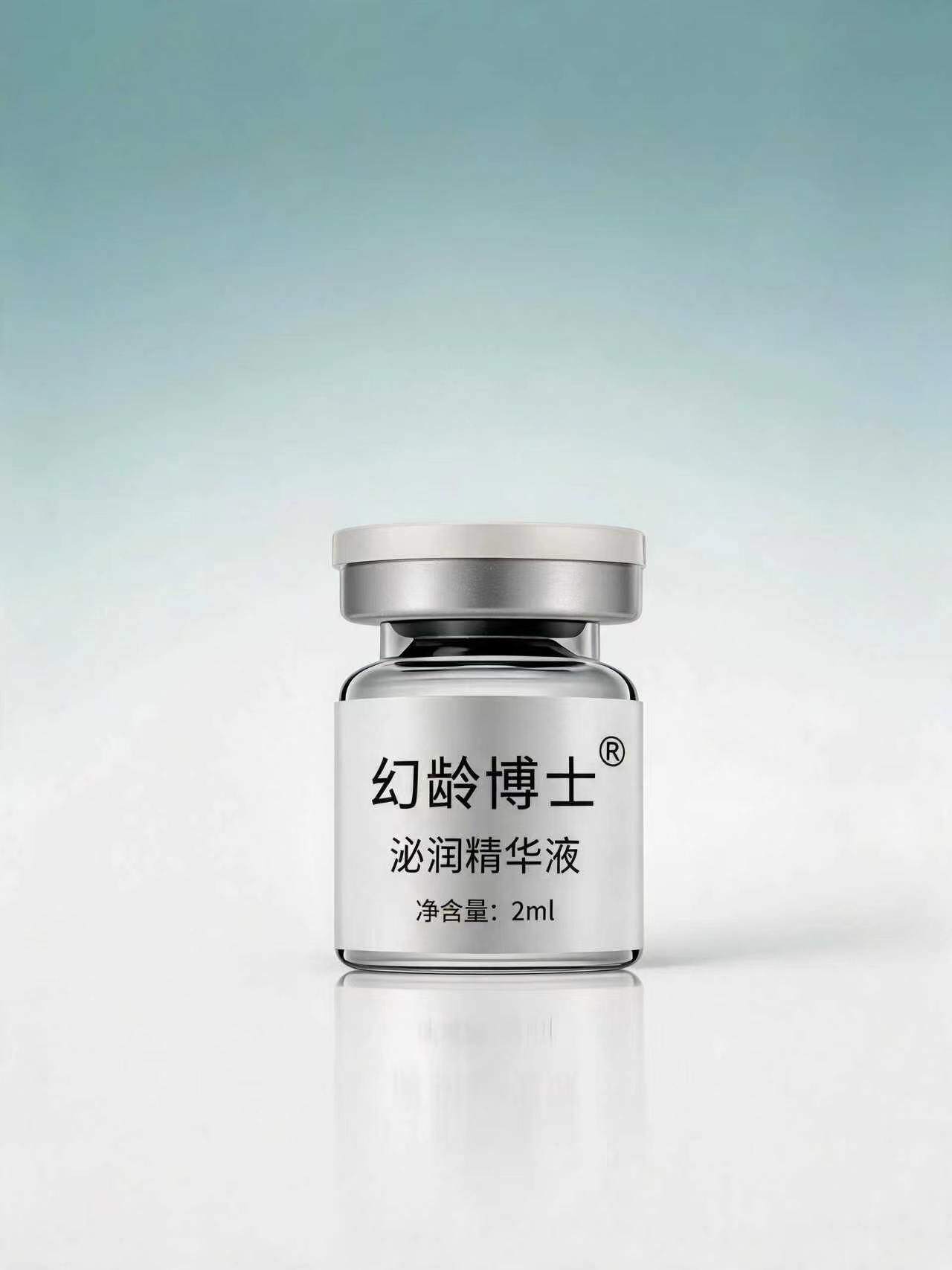 脐带沁润精华液