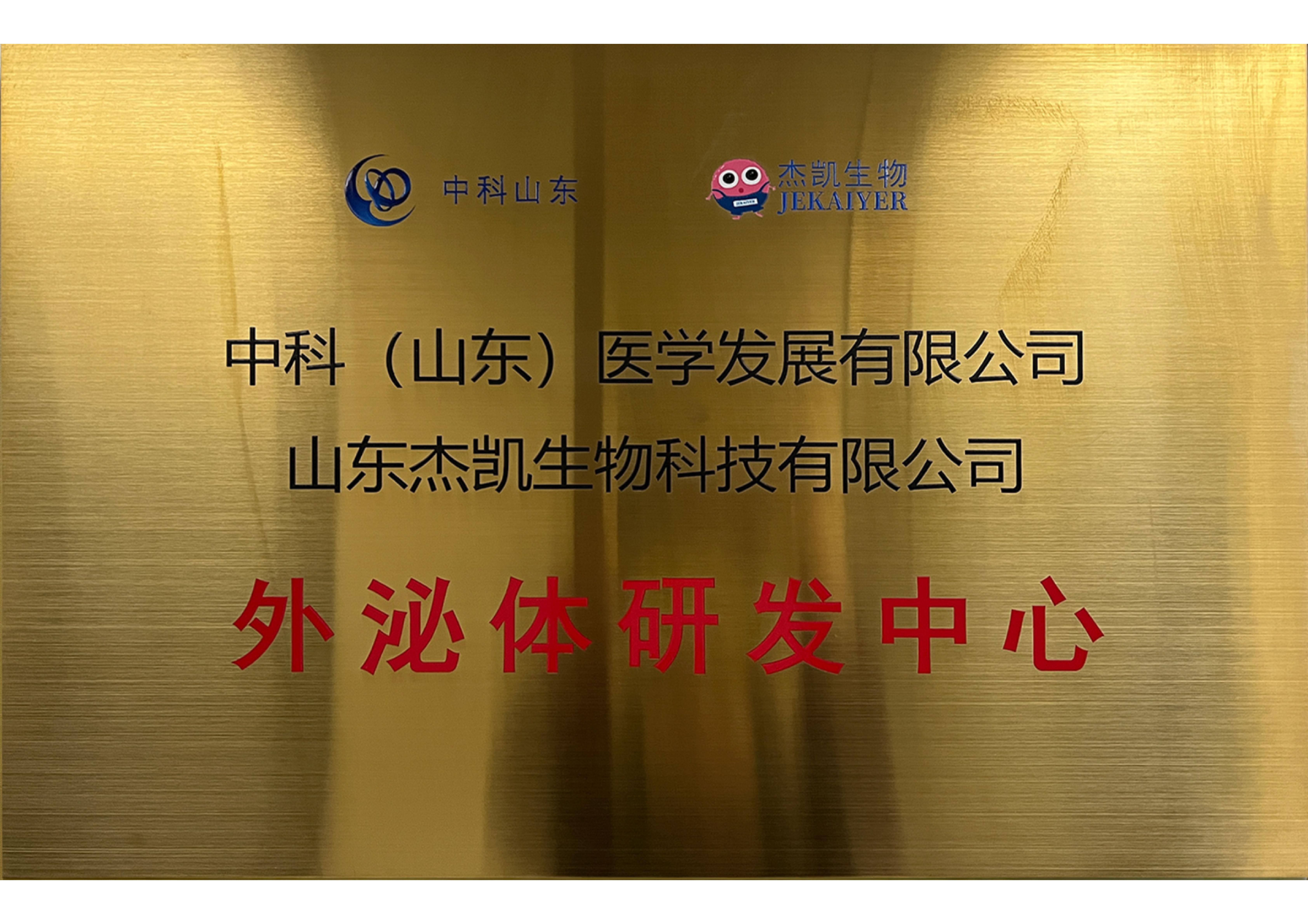 研发中心