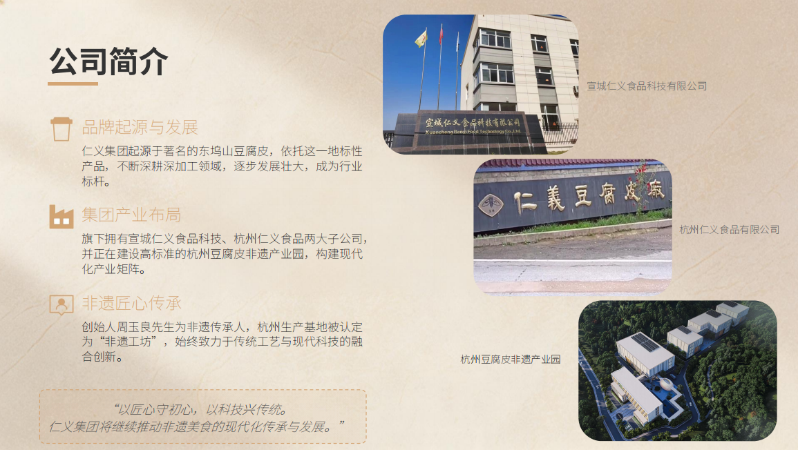 Xuan Cheng Renyi Food Technology Co., Ltd.