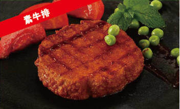 Vegetarian Steak