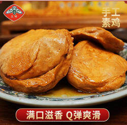 Halogen Chicken