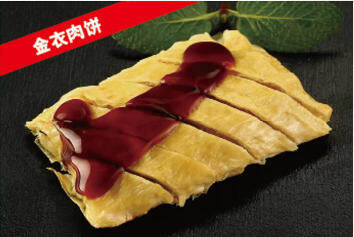 Golden Crust Meat Pie