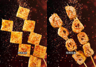 Skewer Series
