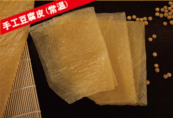 Handmade/Machine-made Tofu Skin (Room Temperature)