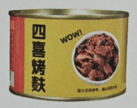Four Happiness Braised Gluten