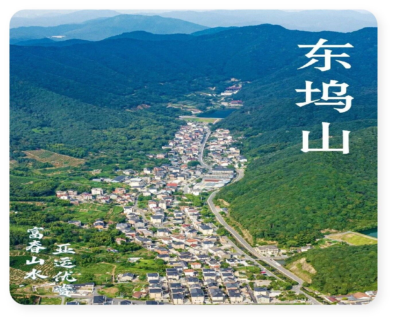 Dongwu Mountain Natural Ecological Environment