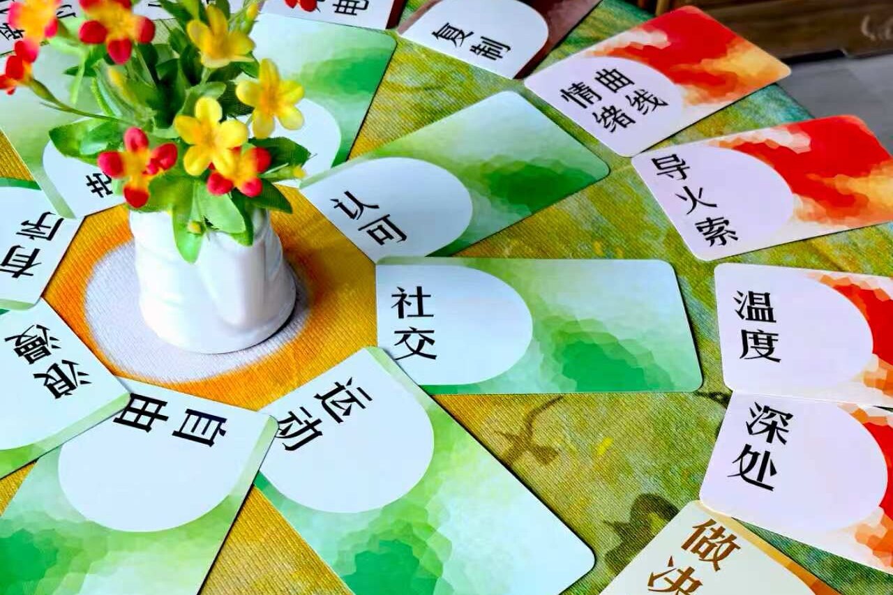 内驱力卡牌教练培训场景