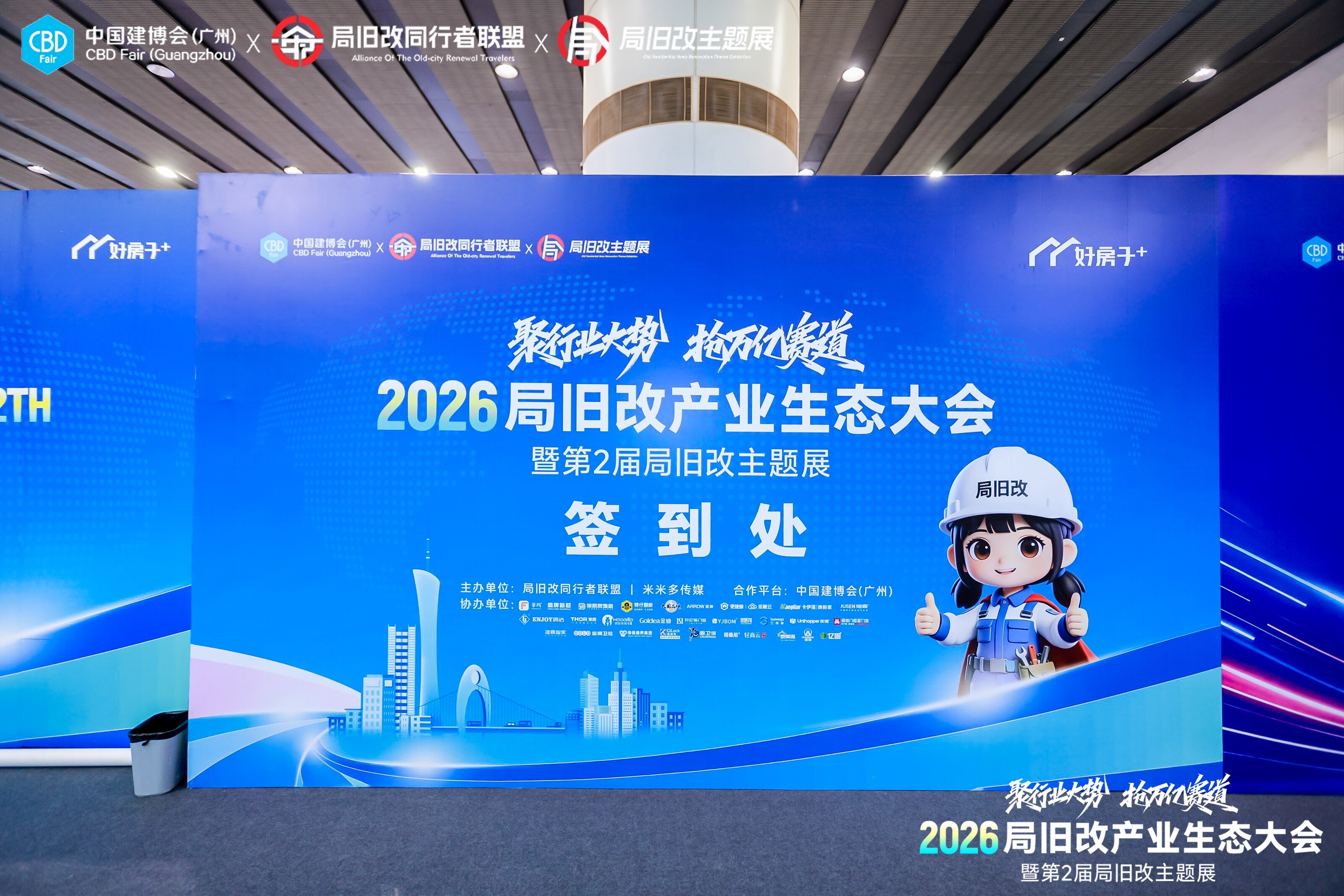 "局旧改"概念的起源与发展