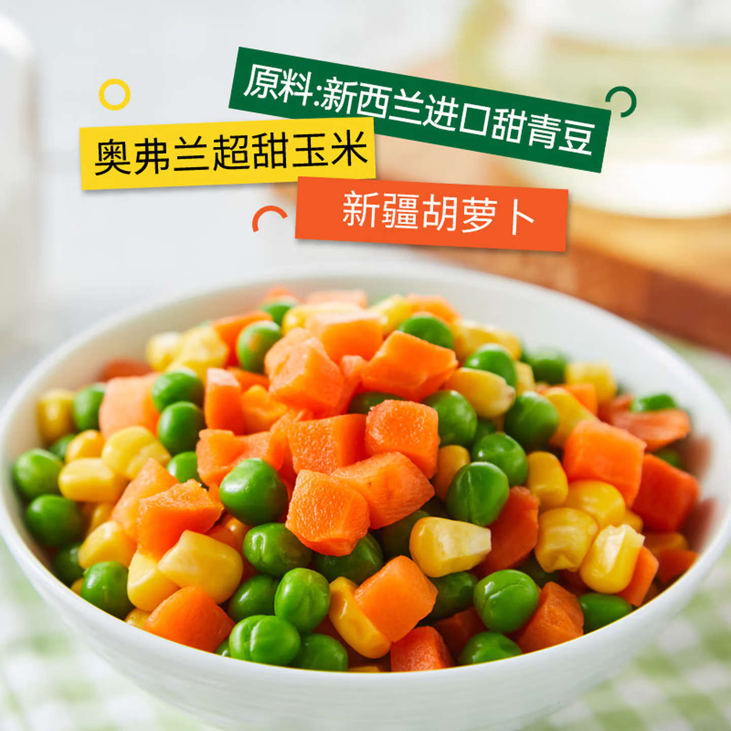 Mixed Vegetables view 3