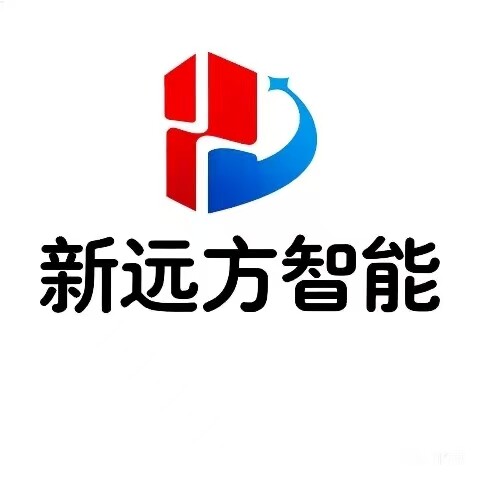 宁波新远方智能科技有限公司