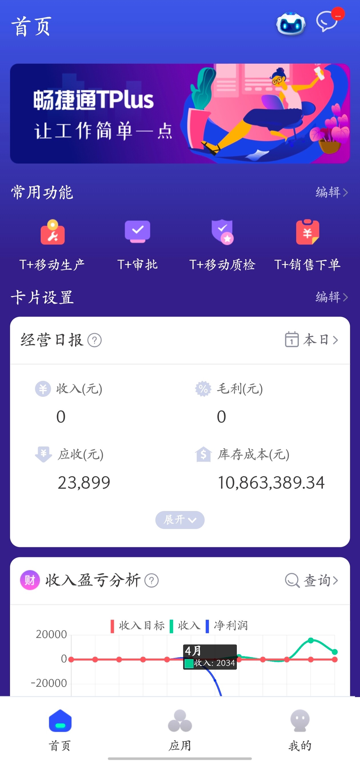 移动端审批办公