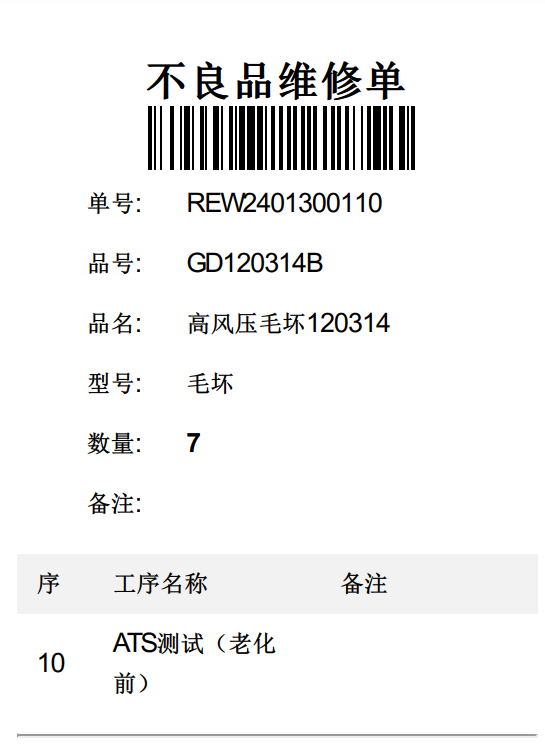 设备点检保养
