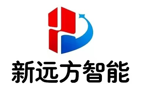 宁波新远方智能科技有限公司