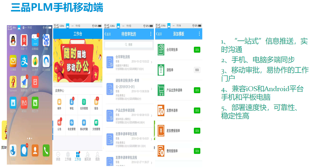 车间看图终端示意
