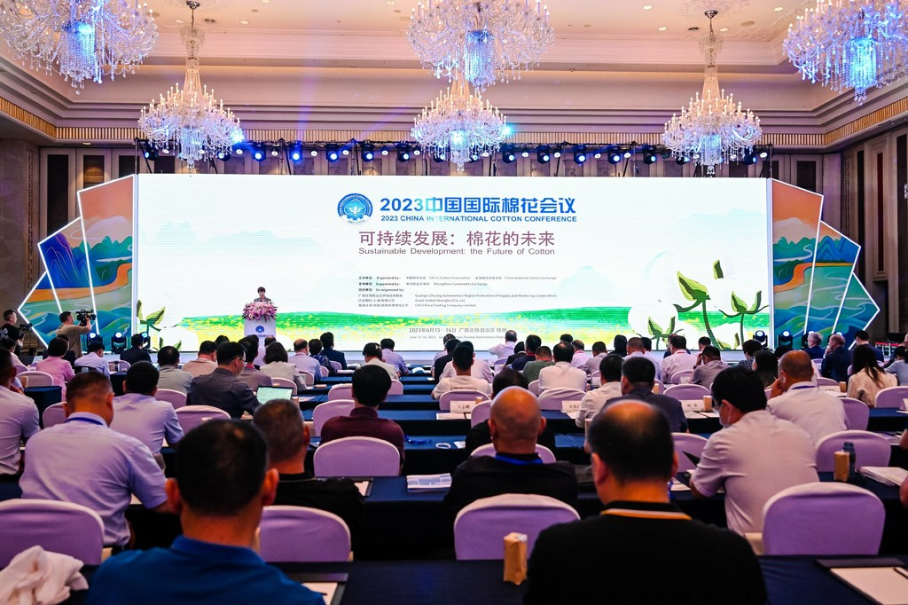 2023中国国际棉花会议举行