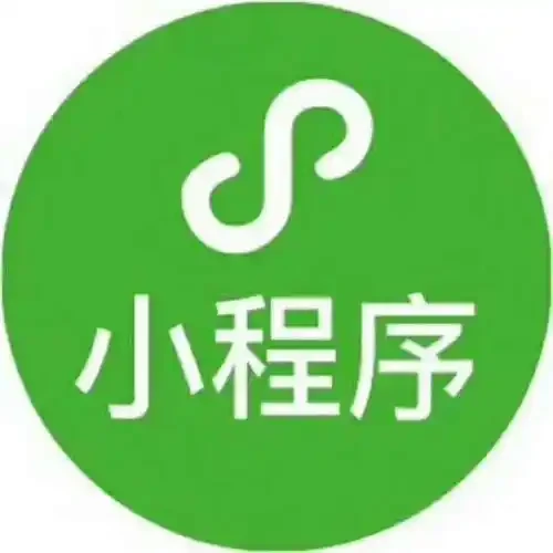 微信小程序