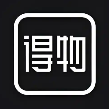 得物