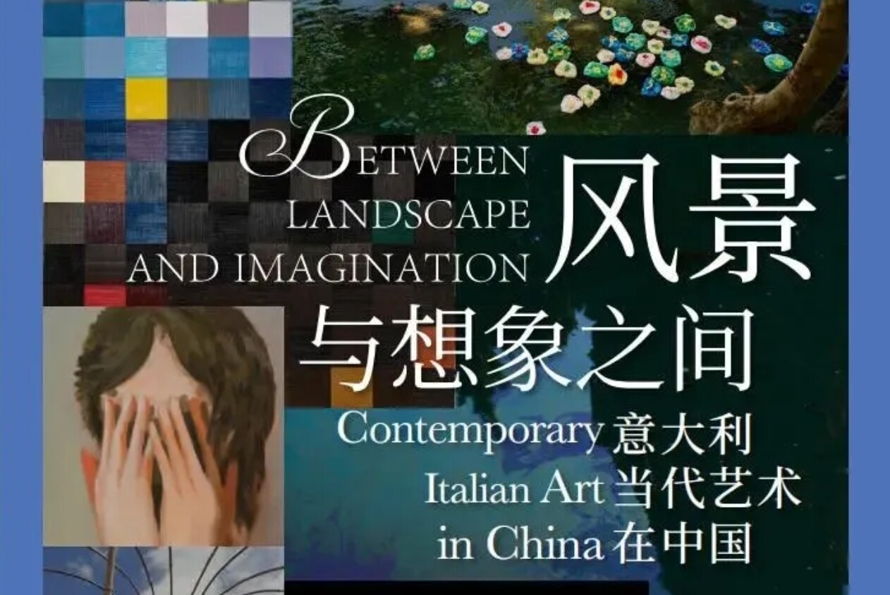 International Art Exchange Exhibition