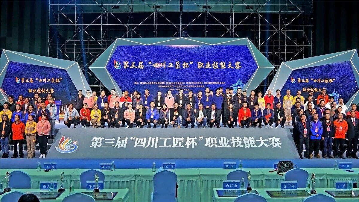 兴美源教育部王尧荣获第三届川工匠杯职业技能大赛三等奖