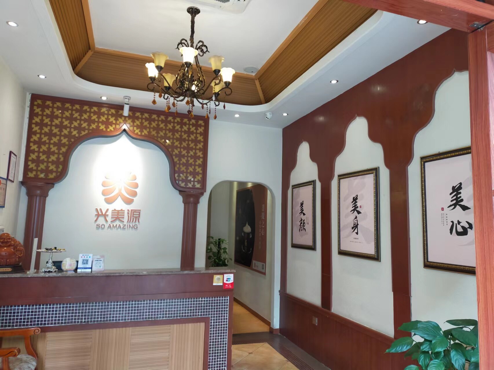 兴美源·顺南店｜美容美体-1