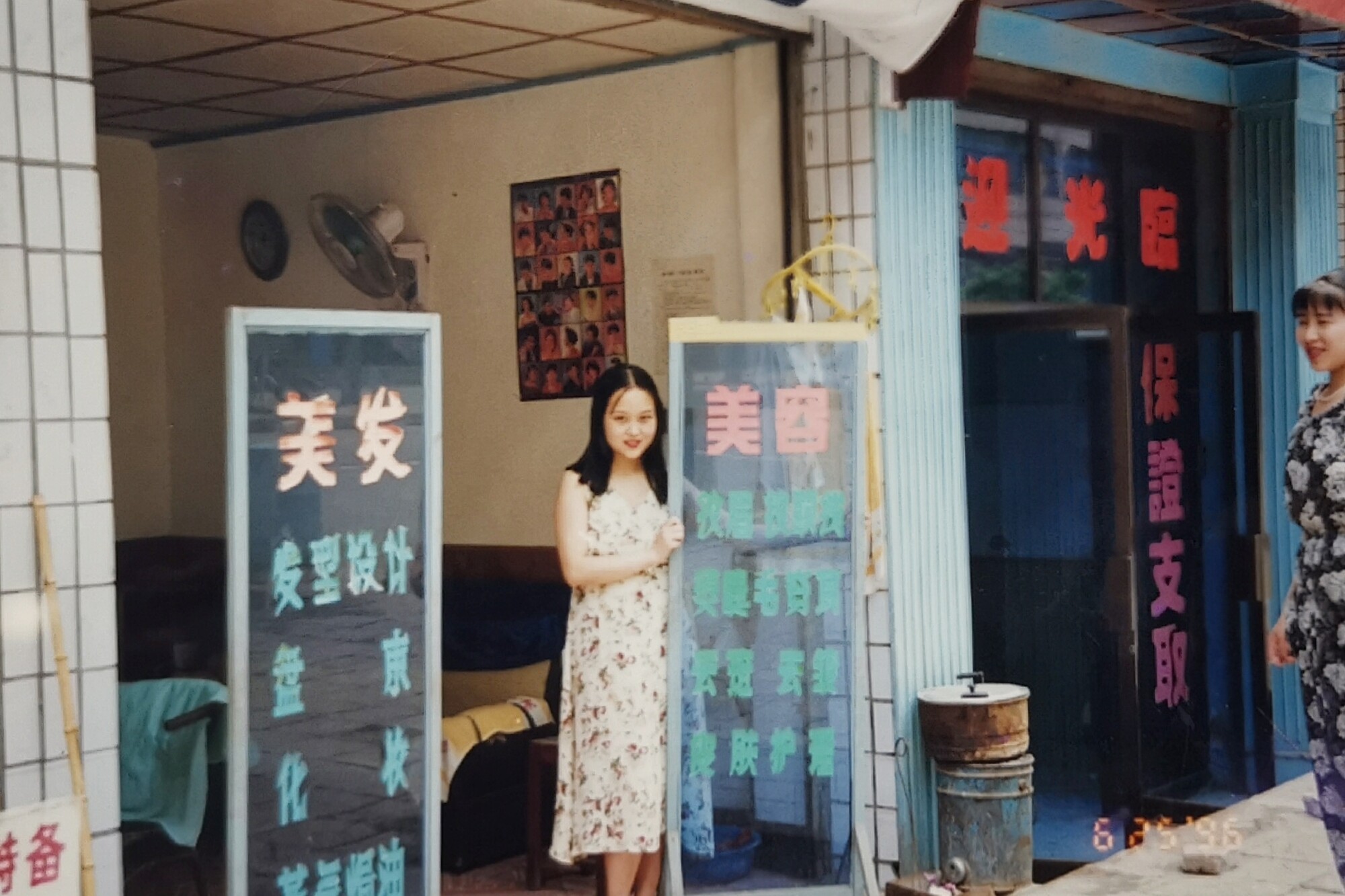 1990-1