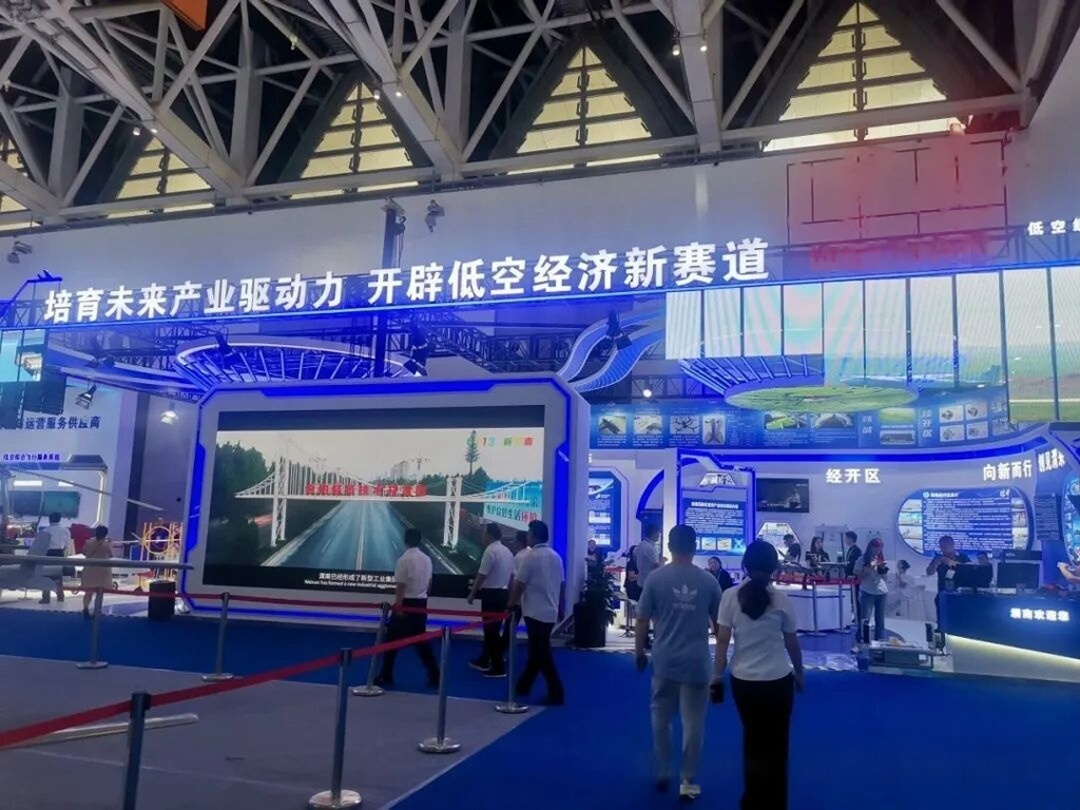 丝博会低空经济展区现场