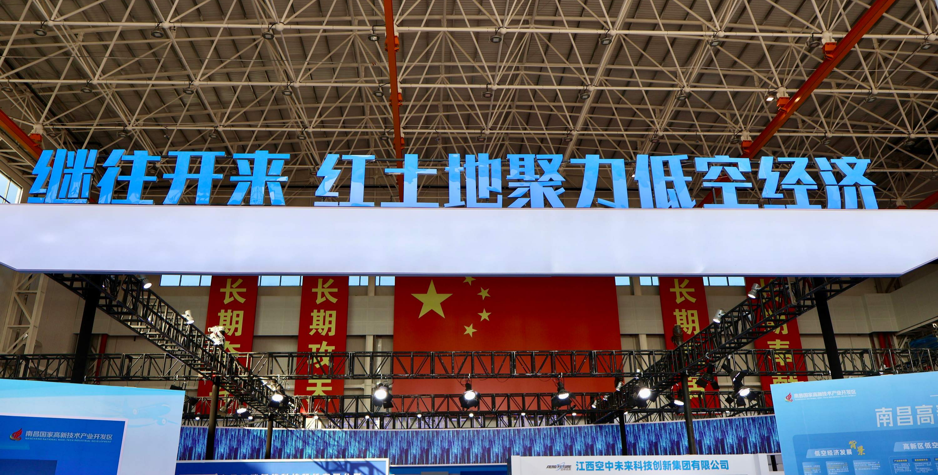 盛世华盾通航亮相 2024 中国航空产业大会暨南昌飞行大会