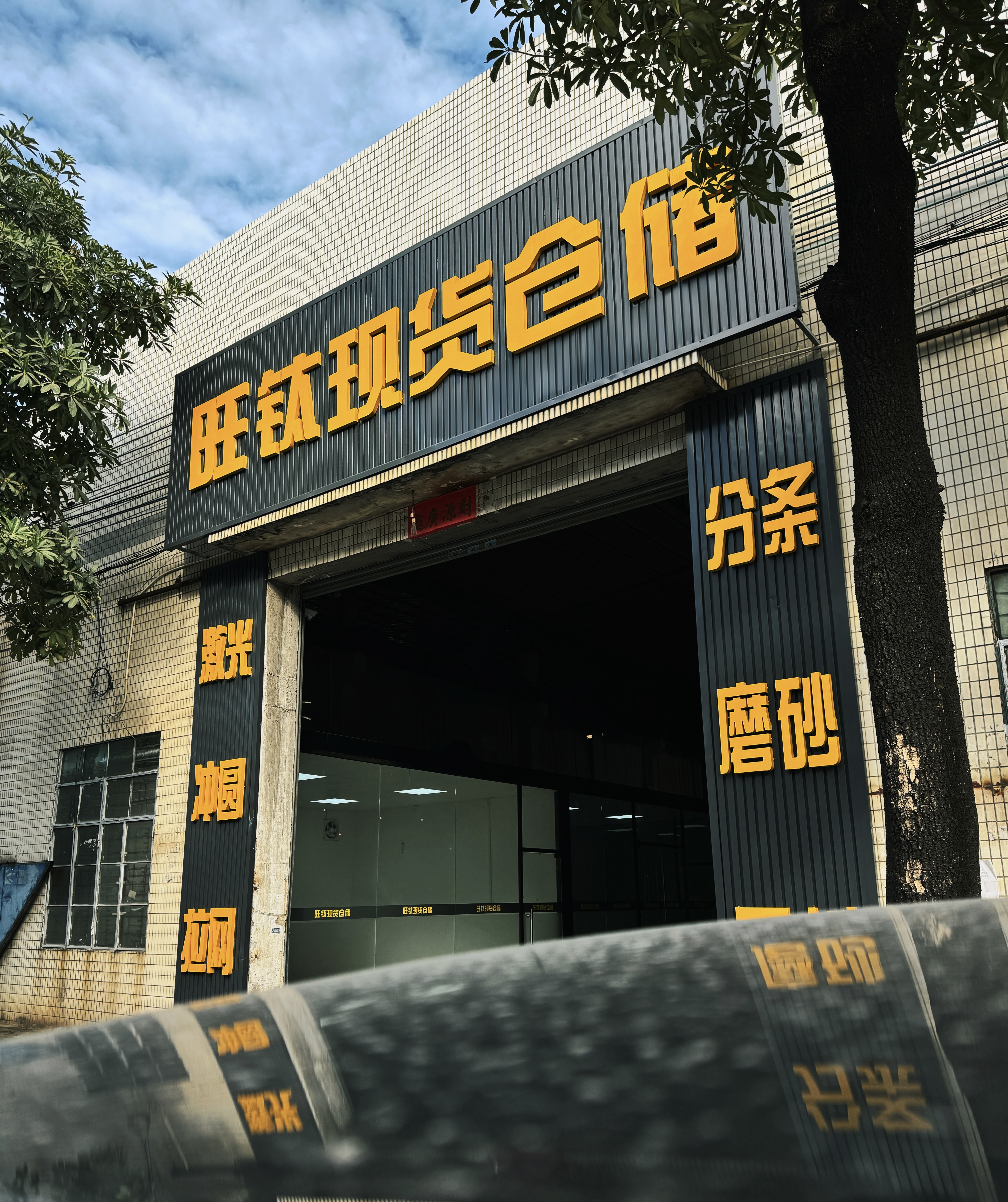 企业团队