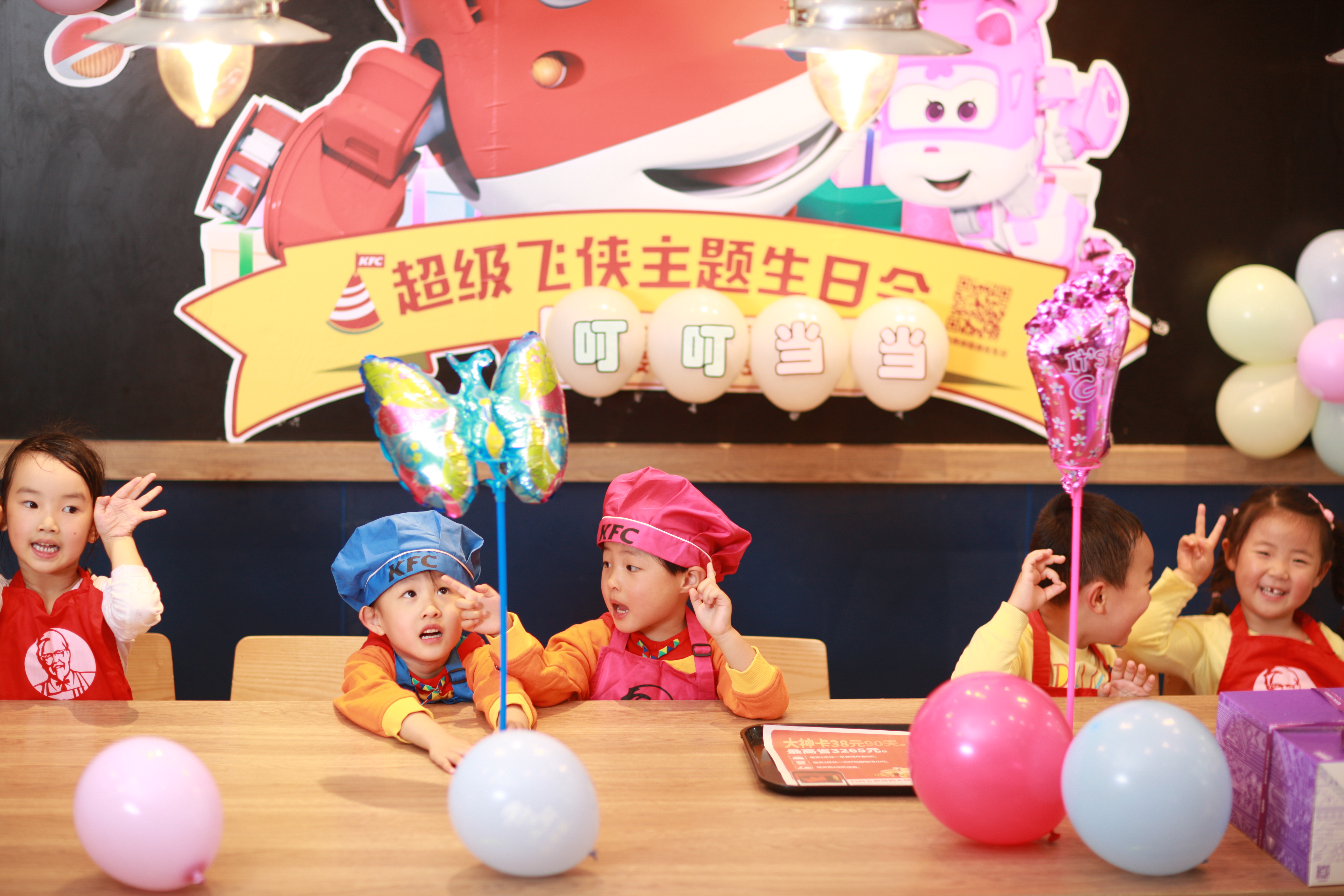 生日派对
