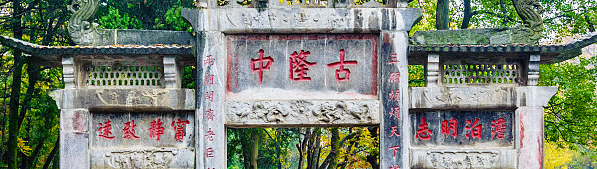 隆中襄阳2日游