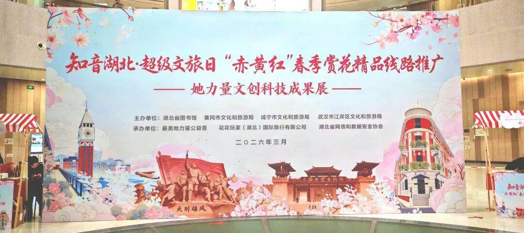 春满三城 一路繁花｜“赤黄红” 春季赏花精品线路正式发布！